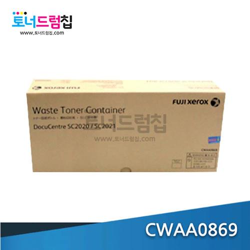 DC SC 2020 폐토너통 정품 (W/T) CWAA0869