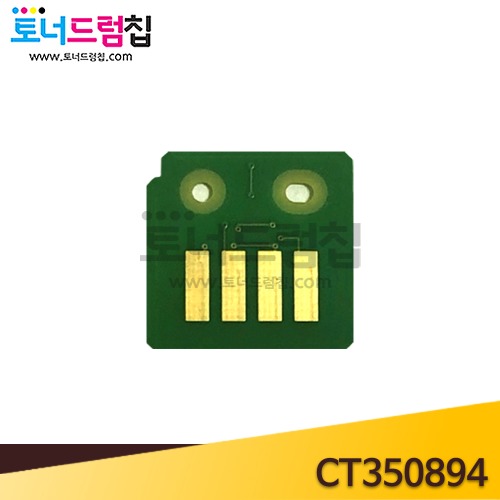 DPC 5155d 칩 드럼칩 정품 공용 검정 칼라 CT350894