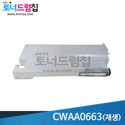 DCP 700 / Color C75/J75 폐토너회수통재생 CWAA0663