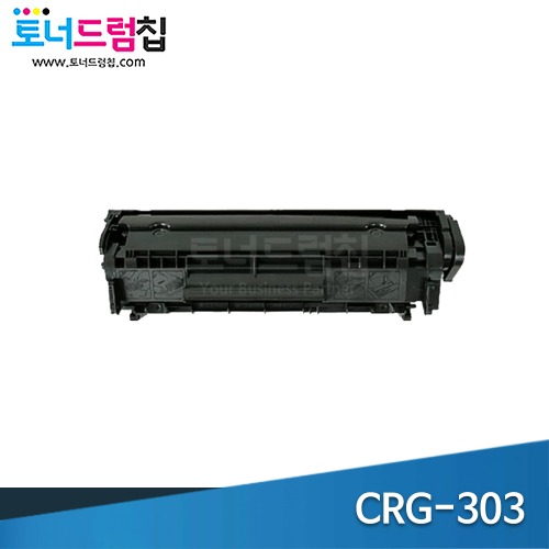 Canon (캐논) CRG-303  재생 검정 토너