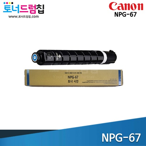 Canon(캐논) NPG-67 재생 토너 파랑