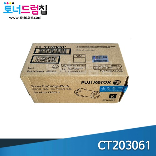 DP CP555d 정품토너 검정(16K) CT203061