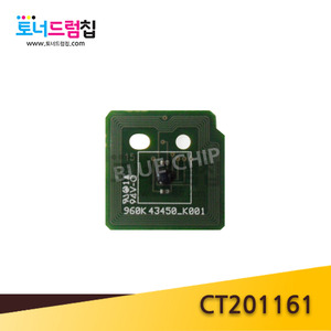 [폐칩맞교환]DPC 2255 칩 정품 토너칩 파랑 CT201161
