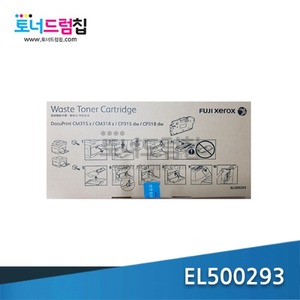 Phaser 6510 /CP315 폐토너회수통 호환정품 EL500293