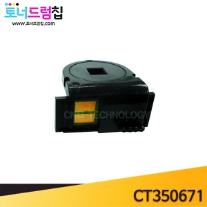DPC 2200 3300DX 칩 토너칩 소용량 파랑 CT350671