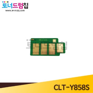 삼성 CLT-Y858S 토너칩 노랑 22K