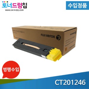 [폐카트리지 맞교환] DCP-700 / Color C75 / J75 토너 수입정품 [변환/개조] 노랑 (Y) CT201246