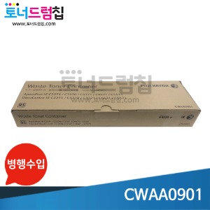 후지필름 ApeosPrint C5570 폐토너회수통 수입 호환정품 CWAA0901