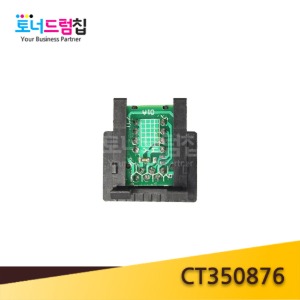 DP CP305 CM305 칩 제작드럼칩 CT350876