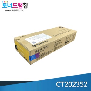 DP CM415 토너 정품 [변환/개조] 대용량 검정(11K) CT202352