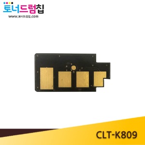 삼성 CLT-K809S (CLX-C9201/C9301/C9251) 제작 토너칩 검정