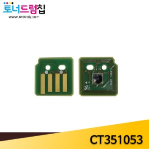 [폐칩맞교환] DC SC2020 / DC SC2022 칩 정품 리셋 드럼칩 CT351053
