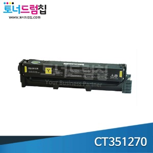 ApeosPort C2410sd 정품토너카트리지 소용량(노랑) CT351270