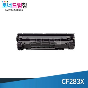 HP  CF283X 재생 검정 토너(대용량)