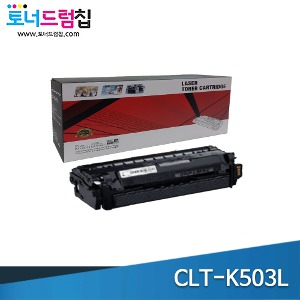 삼성 CLT-K503L 재생 검정 토너