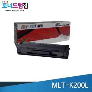 [폐카트리지 맞교환]삼성 MLT-K200L  재생 검정 토너 (3K)