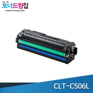 삼성 CLT-C506L 대용량 재생 파랑 토너