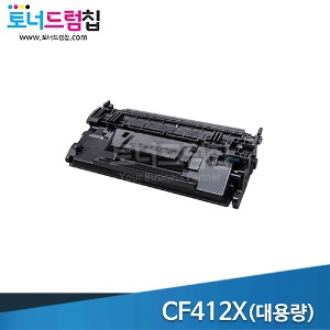 HP CF412X  재생 노랑 토너(대용량)