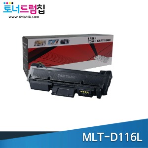 삼성 MLT-D116L 대용량 재생 검정 토너