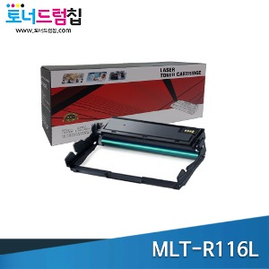 삼성 MLT-R116L 대용량 재생 검정 드럼
