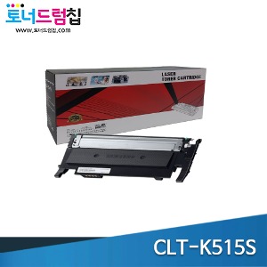 삼성 CLT-K515S 재생 검정   토너