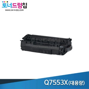 HP Q7553X  재생  검정 토너(대용량)