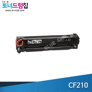 HP CF210A 재생  검정  토너