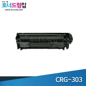 Canon (캐논) CRG-303  재생 검정 토너