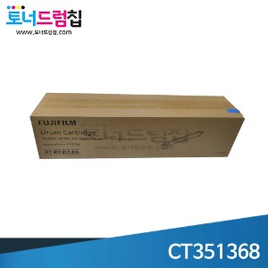 ApeosPrint C5570 정품 드럼 (70k) CT351368