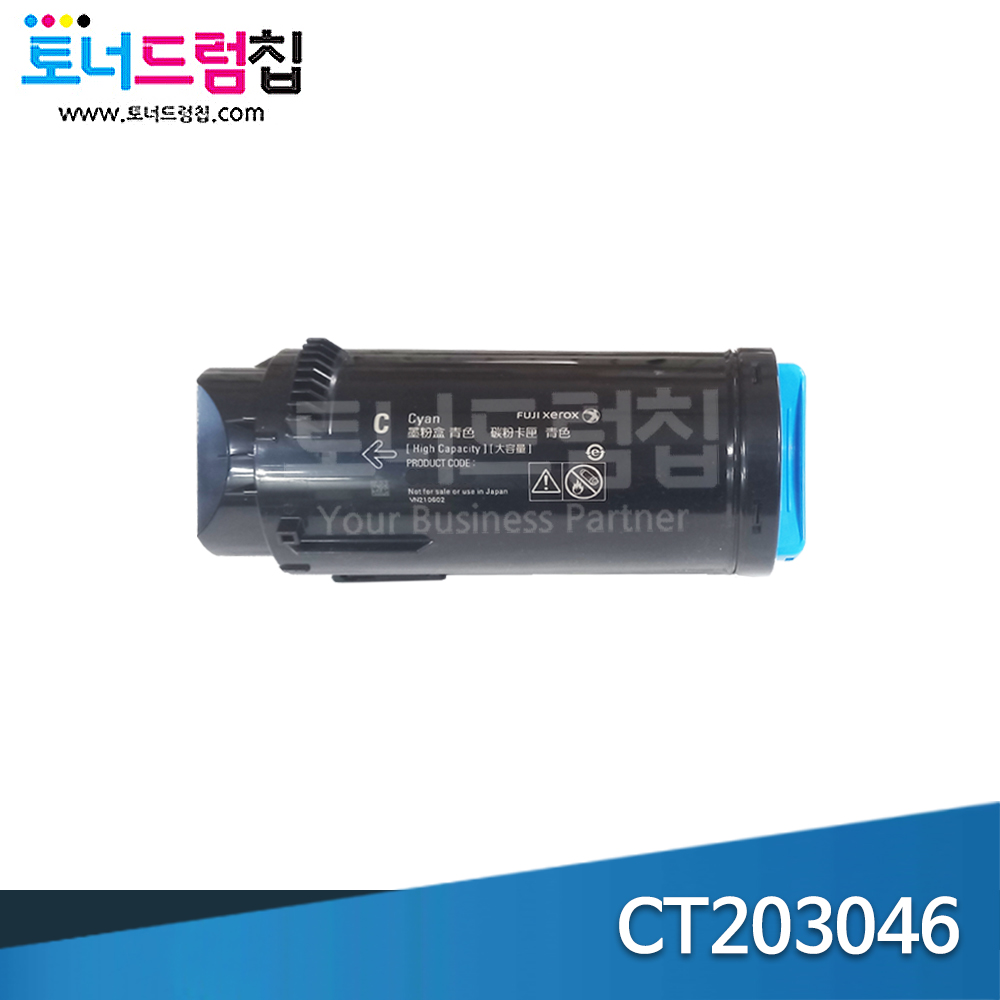 [폐카트리지 맞교환] DP CP505d 토너 재생 파랑 CT203046