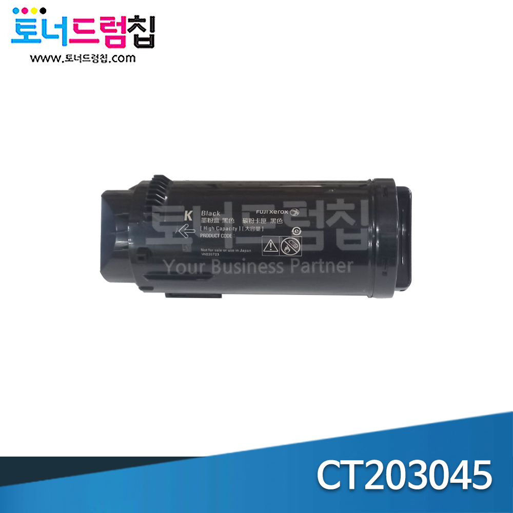 [폐카트리지 맞교환] DP CP505d 토너 재생 검정 CT203045