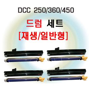 [SET]DCC 250/360/450 재생 드럼(일반형)