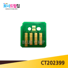 DC SC2020 칩 제작 (대용량) 토너칩 노랑 CT202399