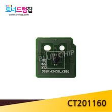[폐칩맞교환]DPC 2255 칩 정품 토너칩 검정 CT201160