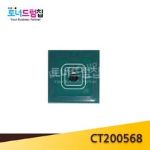 AP 650i/750i/ DC-C5540  칩 정품 토너칩 검정 CT200568