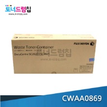 DC SC2022 폐토너통 정품 (W/T) CWAA0869