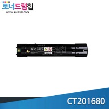 [폐카트리지 맞교환]DP CM505 토너 재생 검정(16,000매) CT201680