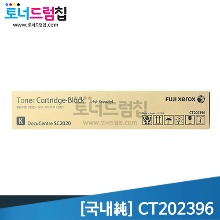 DC SC2020 토너 정품 대용량 검정 CT202396