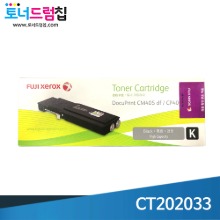 DP CP405 CM405 토너 정품 대용량 검정(11K) CT202033