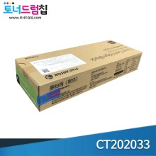 DP CP405 CM405 토너 정품 [변환/개조] 대용량 검정(11K) CT202033