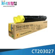 DC SC2022 (아케보노) 토너 대용량 [호환/개조] 노랑 CT203027