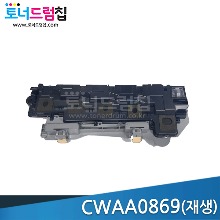 DC SC2020 / SC2022 폐토너통 재생 CWAA0869